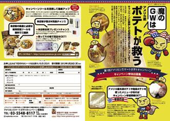 SUMAPO